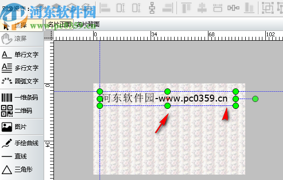 神奇名片設(shè)計打印軟件