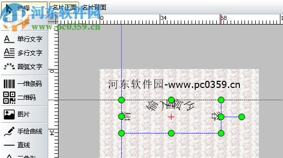 神奇名片設(shè)計打印軟件