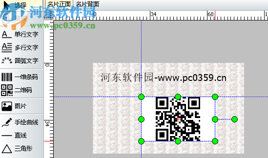 神奇名片設(shè)計打印軟件