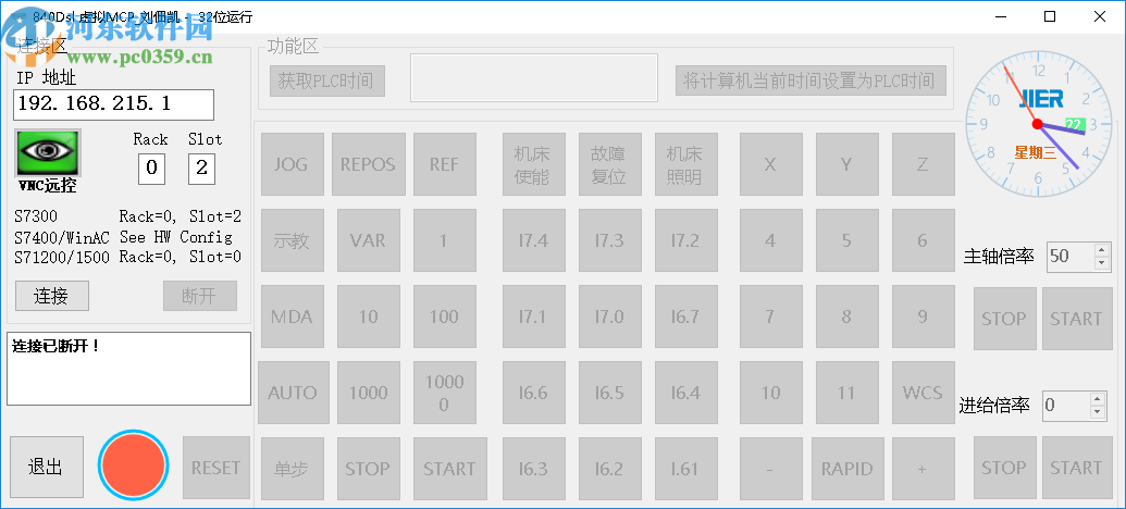 840dsl虛擬MCP