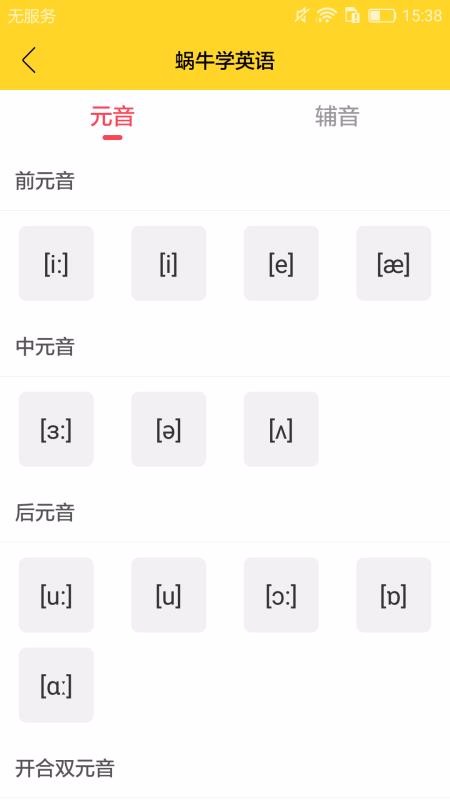 蝸牛學(xué)英語(2)