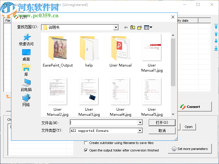 Okdo Image to Swf Converter(圖片轉(zhuǎn)SWF工具)