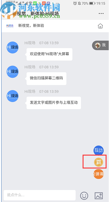 HI現(xiàn)場