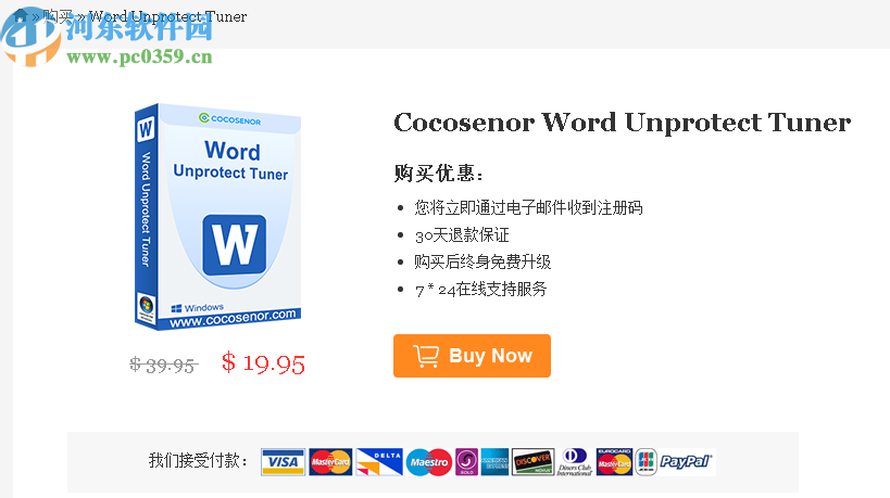 Cocosenor Word Unprotect Tuner