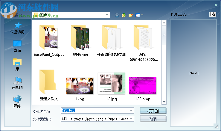 Boxoft Photo Collage Builder(照片拼貼軟件)