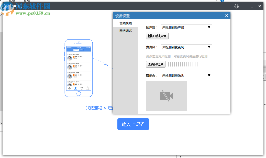 丁牛輔導學生端