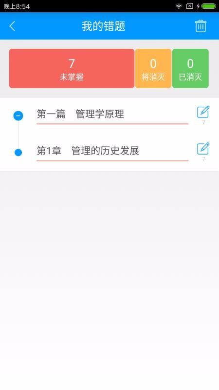 同等學(xué)力申碩備考寶典(3)