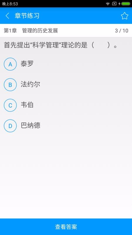 同等學(xué)力申碩備考寶典(4)