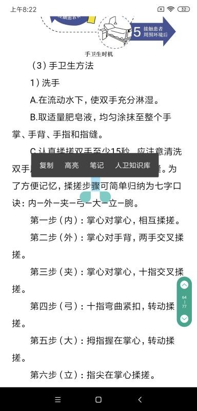 人衛(wèi)電子書(3)