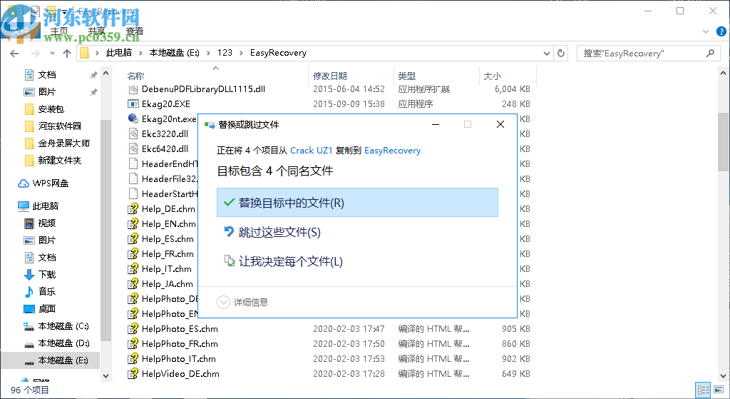 easyrecovery pro 14破解版