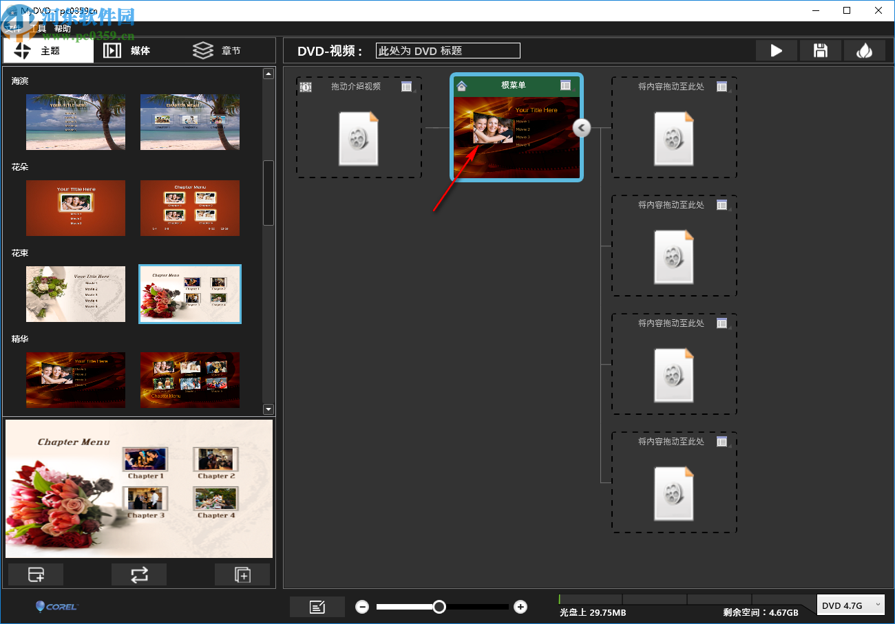 Corel VideoStudio MyDVD(DVD光盤制作軟件)