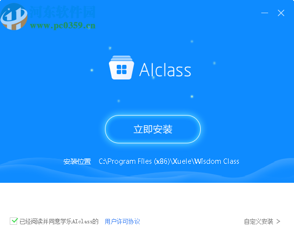 Alclass(學(xué)樂(lè)云教學(xué)軟件)