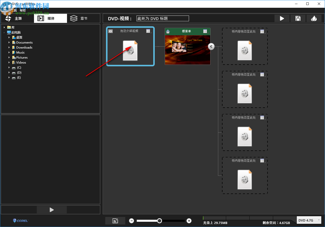 Corel VideoStudio MyDVD(DVD光盤制作軟件)