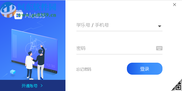 Alclass(學(xué)樂(lè)云教學(xué)軟件)