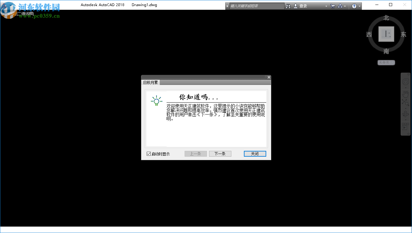 t20天正建筑v6.0破解補(bǔ)丁