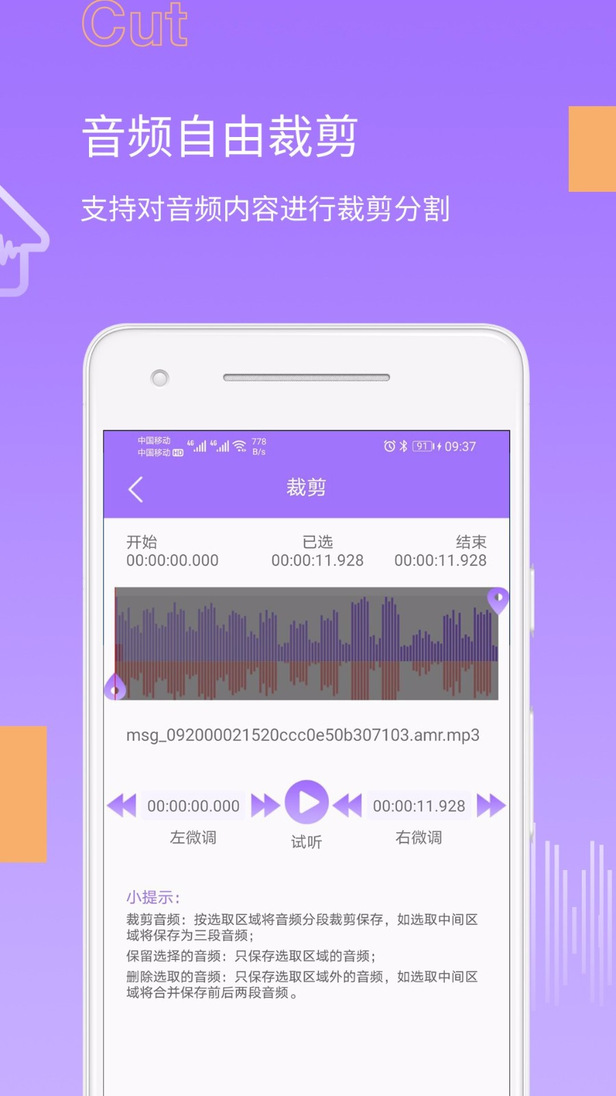 MP3提取轉(zhuǎn)換大師(2)