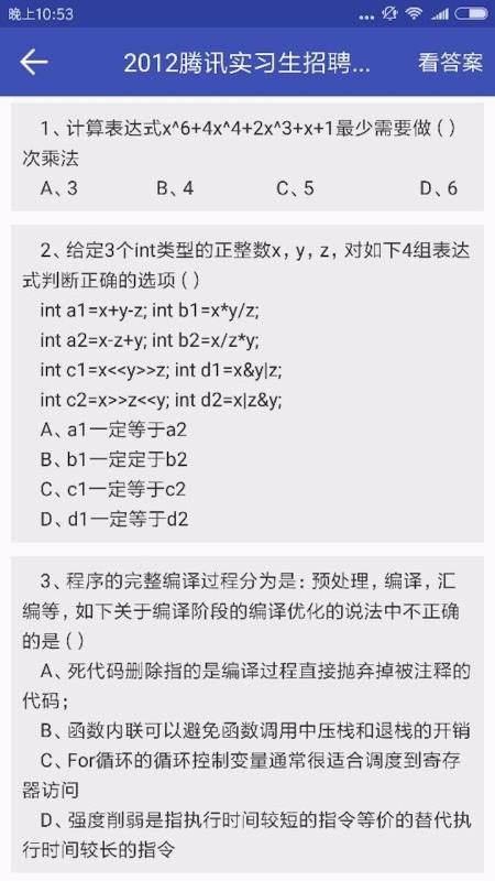 菜鳥學(xué)C語言(4)