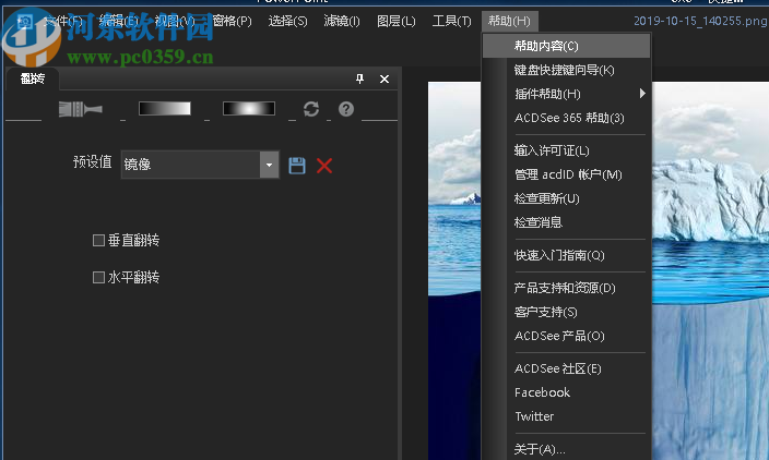 acdsee2020簡體中文破解版