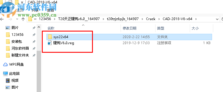 t20天正建筑v6.0破解補(bǔ)丁