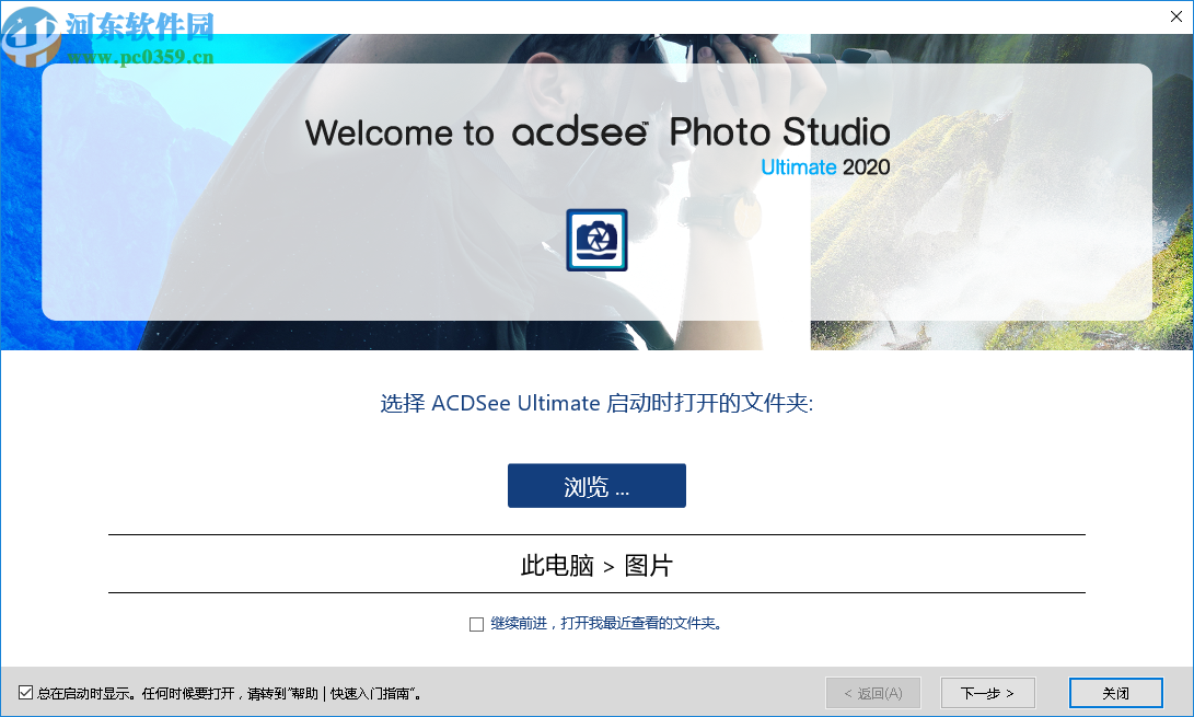 acdsee2020簡體中文破解版