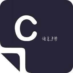 菜鳥學(xué)C語言