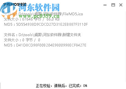 FileMD5(文件MD5校驗(yàn))