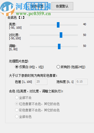 檔案書籍文件掃描圖像批量處理軟件