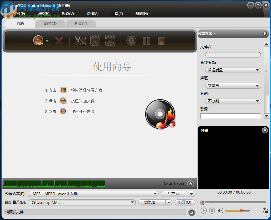 ImTOO Audio Maker(音樂轉(zhuǎn)換刻錄軟件)