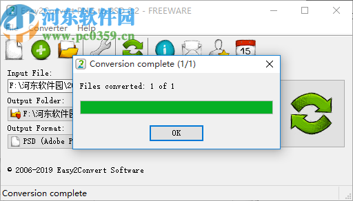 Easy2Convert PNG to PSD(PNG轉(zhuǎn)PSD轉(zhuǎn)換工具)