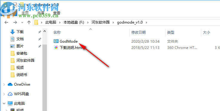 GodMode(win10系統(tǒng)設(shè)置工具)