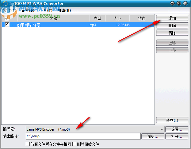 ImTOO MP3 WAV Converter(MP3轉(zhuǎn)WAV格式轉(zhuǎn)換器)