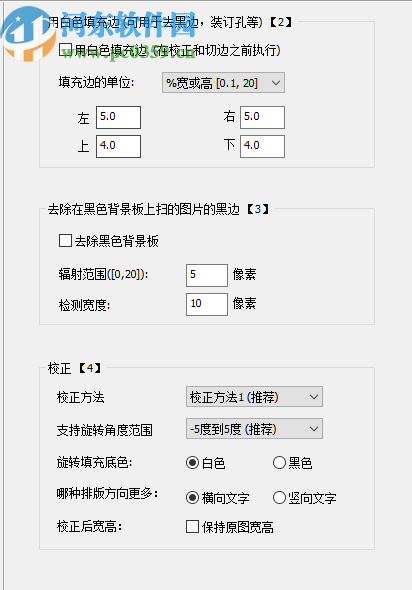 檔案書籍文件掃描圖像批量處理軟件