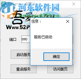 APServer(簡易服務(wù)器搭建)