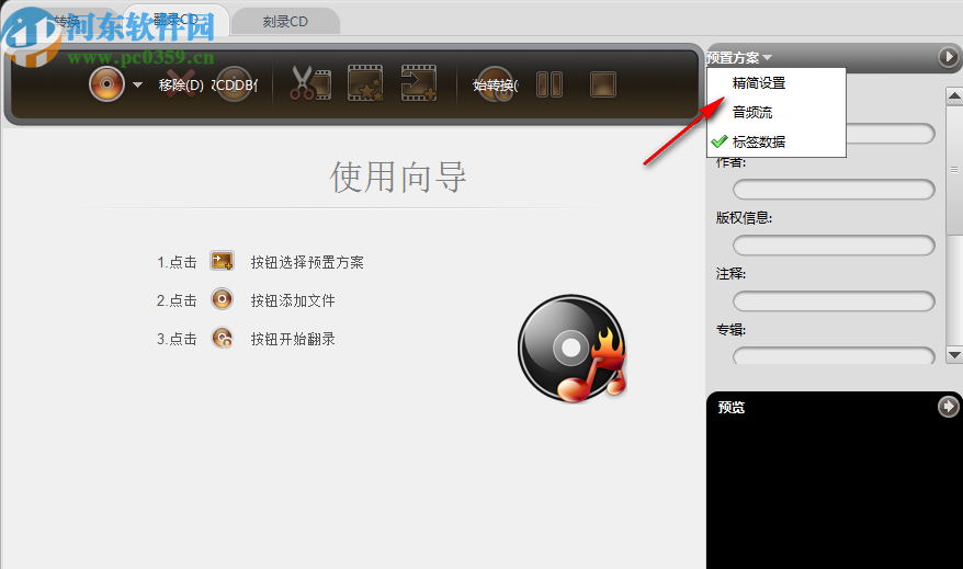 ImTOO Audio Maker(音樂轉(zhuǎn)換刻錄軟件)