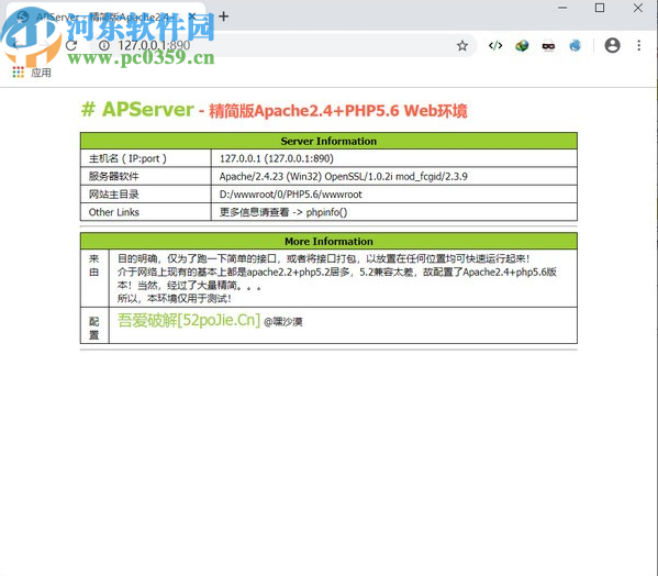 APServer(簡易服務(wù)器搭建)