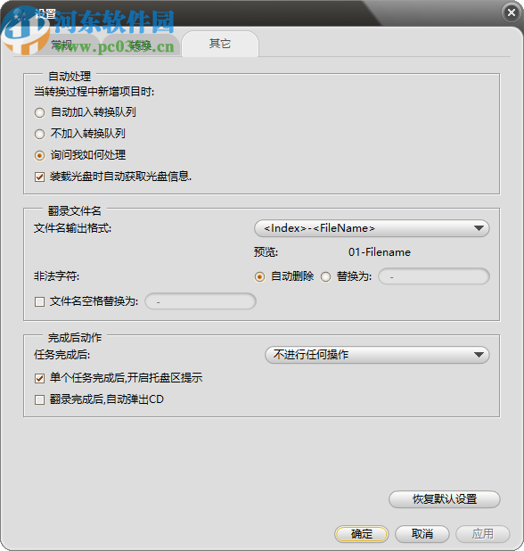 ImTOO Audio Maker(音樂轉(zhuǎn)換刻錄軟件)