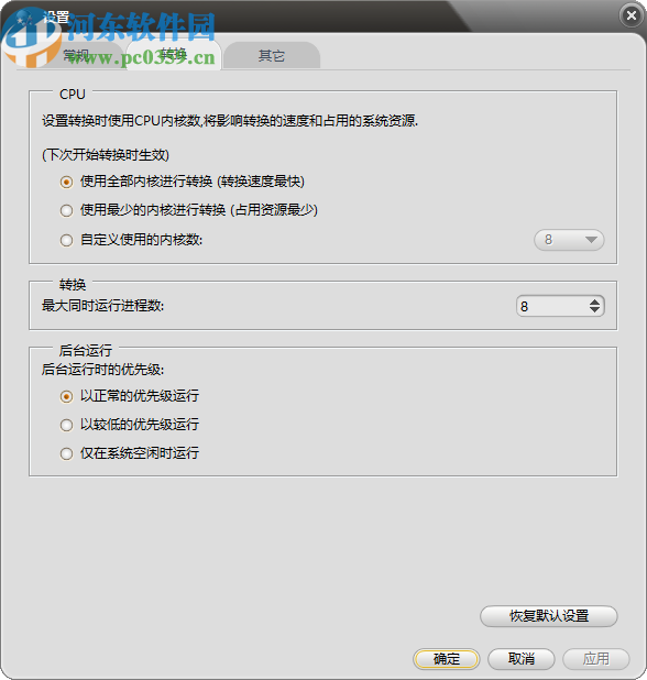 ImTOO Audio Maker(音樂轉(zhuǎn)換刻錄軟件)