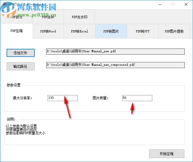 PDFTool OCR(壓縮轉(zhuǎn)換工具)