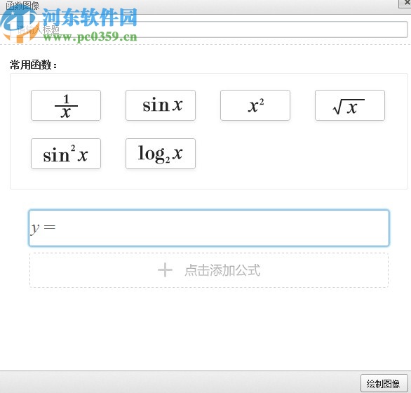 暢言課件制作工具