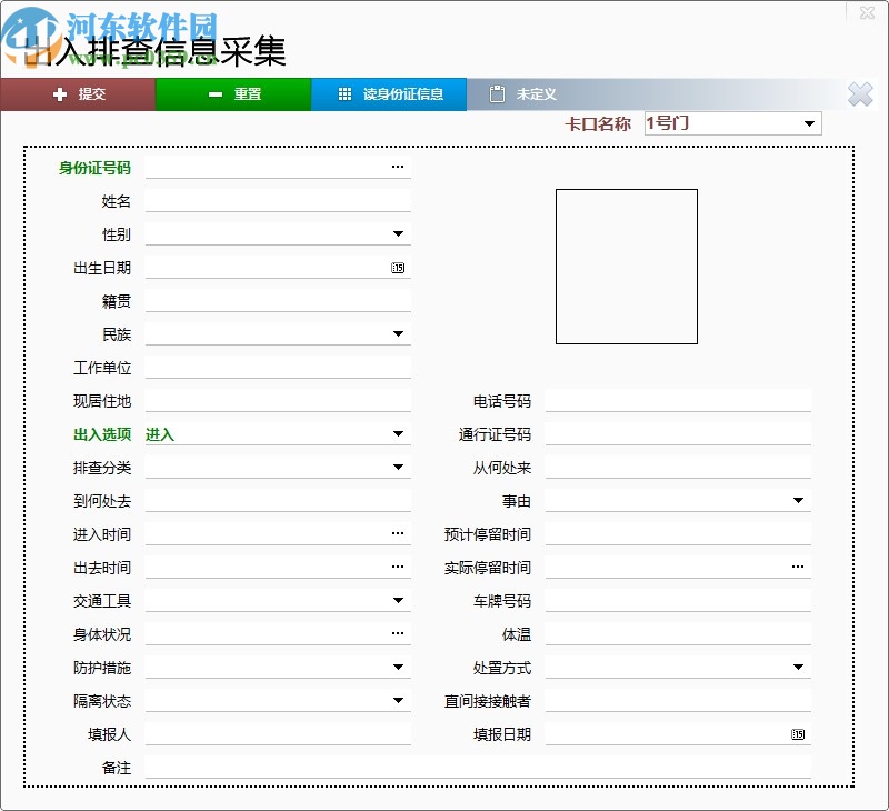 小區(qū)出入排查登記系統(tǒng)