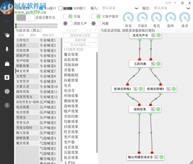 愛調(diào)音