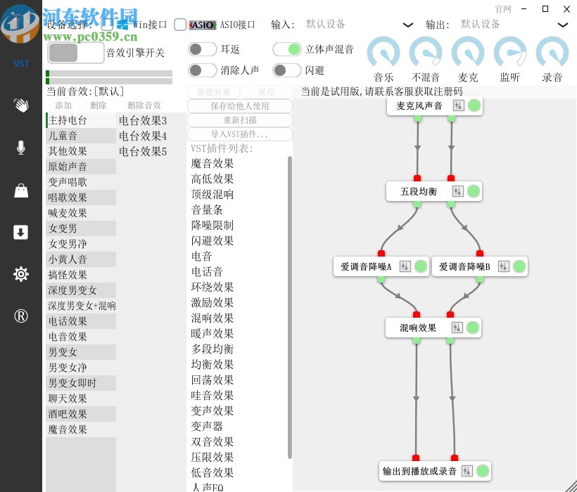 愛調(diào)音