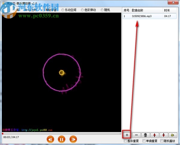 克絲花音樂播放器