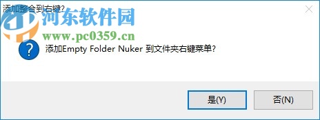 空文件夾清理工具(EmptyFolderNuker)