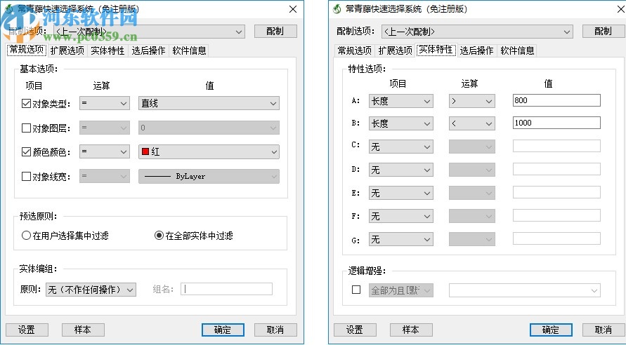 常青藤快速選擇系統(tǒng)