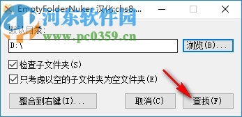 空文件夾清理工具(EmptyFolderNuker)