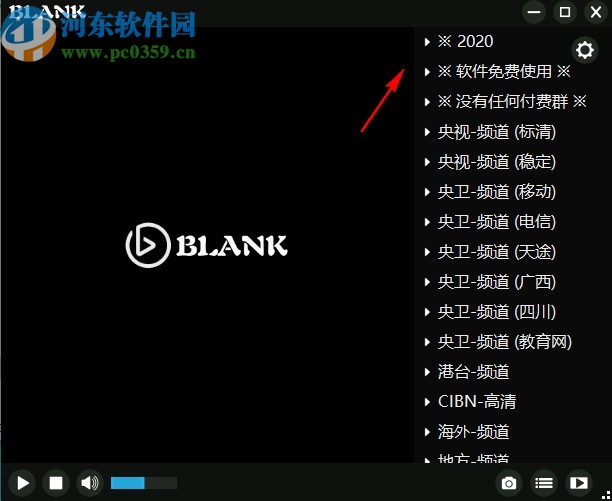 BLANK播放器