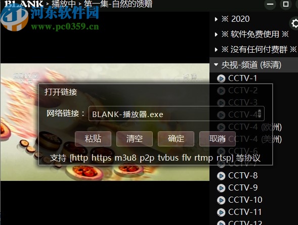 BLANK播放器