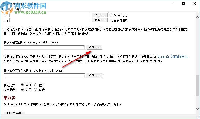 Android Book Maker(安卓電子書制作)