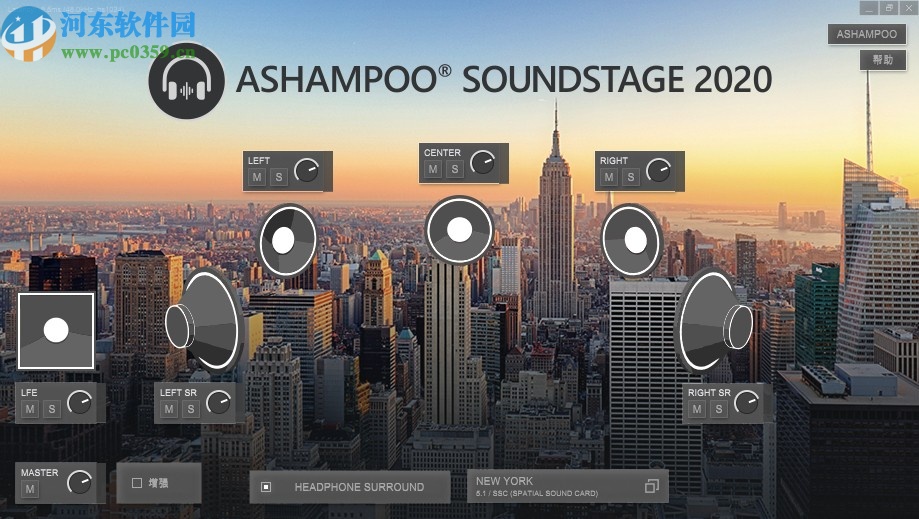 Ashampoo Soundstage 2020下載